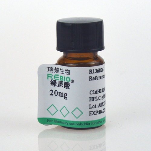 标准品 绿原酸 20mg CAS 327-97-9 REBIO R130002  包邮