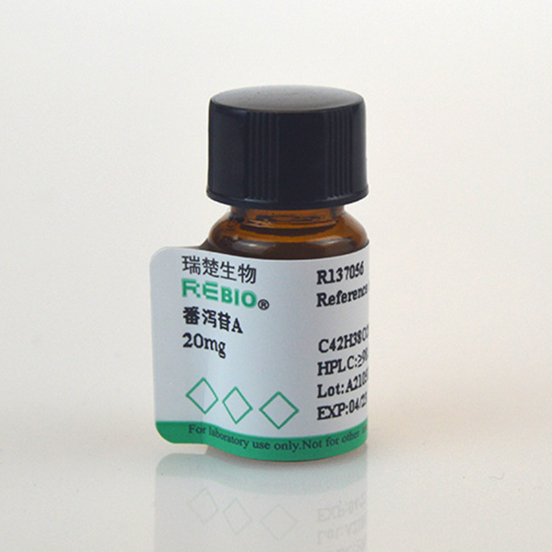 标准品 番泻苷A CAS 81-27-6 20mg REBIO R130294  包邮