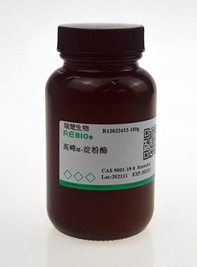高峰α-淀粉酶 9001-19-8  R12022432-100g  BR，10万u/g 包邮