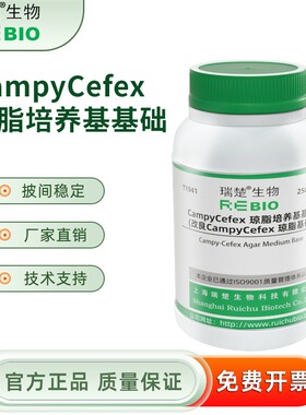 Campy-Cefex琼脂培养基(改良Campy-Cefex 琼脂基础) T1941 250g