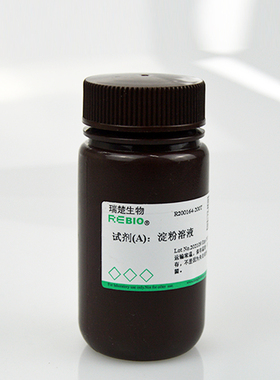 淀粉酶(AMS)检测试剂盒(碘-淀粉比色法) 200T   包邮 R200164