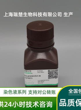 Gram碘液100mlREBIO R100307