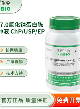 pH7.0氯化钠-蛋白胨缓冲液 ChP/USP/EP T1213 250g 包邮