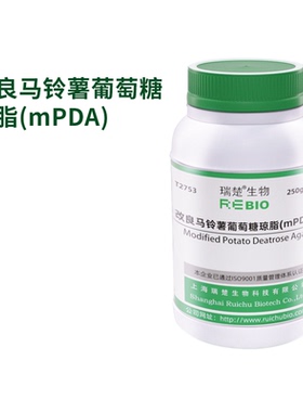 改良马铃薯葡萄糖琼脂(mPDA) 干粉培养基  250g/瓶瑞楚生物T2753