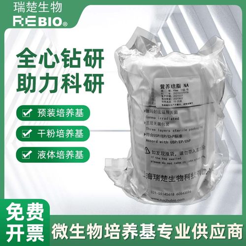 营养琼脂培养基培养皿沉降检测