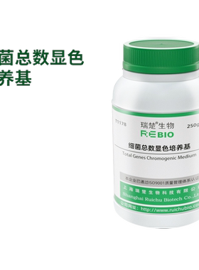 细J 总数显色培养基 T1178 250g 包邮