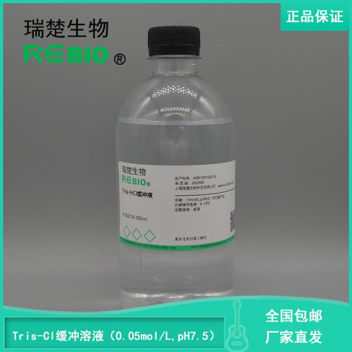 包邮Tris-HCl缓冲液(1mol/L,pH8.0)500ml瑞楚生物无菌R160216