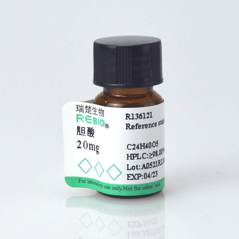 标准品 胆酸 CAS 81-25-4 20mg REBIO R130055  包邮