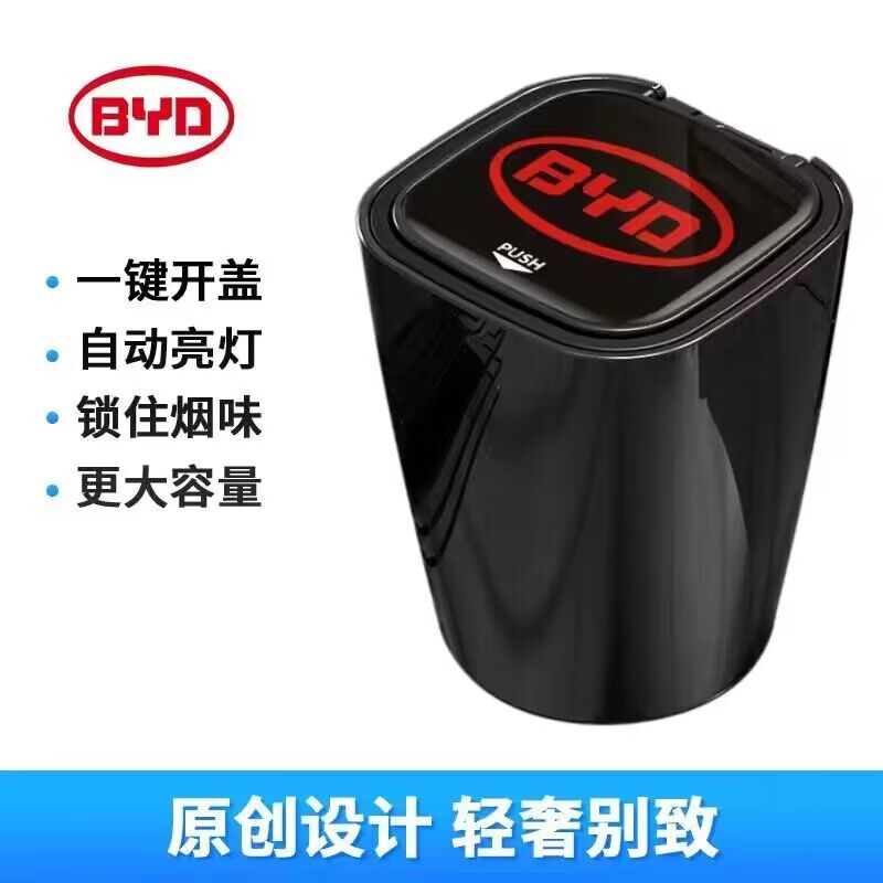比亚迪汉e1e2e3e5e9F0F3S6S7唐秦宋元ProPLUS改装饰汽车载烟灰缸