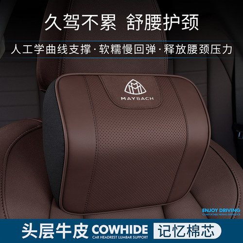 迈巴赫新S级S480/S450/S500/GLS600车内头枕颈枕腰靠S580同款靠枕