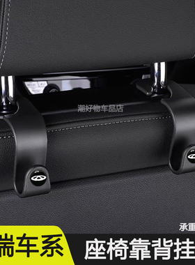 奇瑞瑞虎978PLUS3X5X艾瑞泽5/8欧萌达汽车载挂钩座椅背挂钩多功能