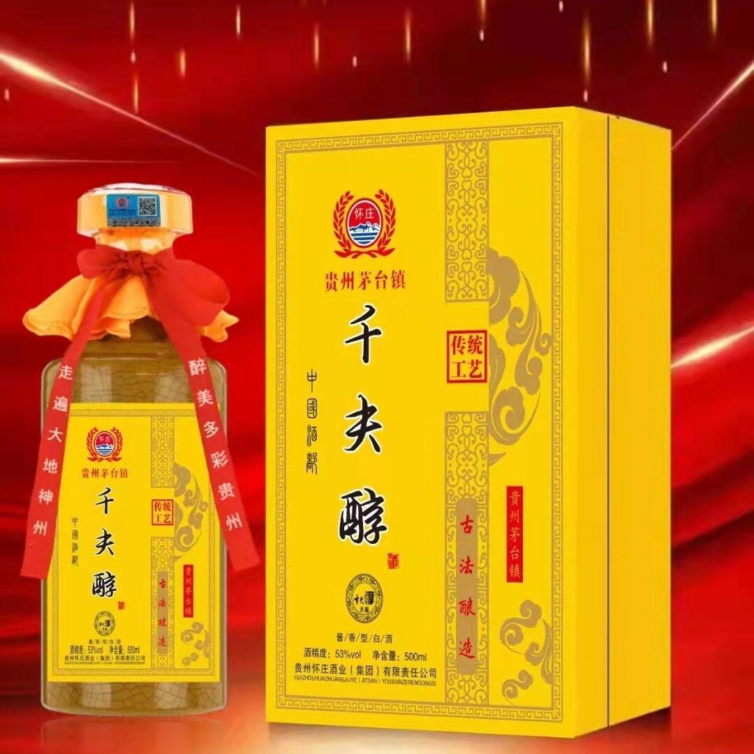 千夫醇纯粮坤沙酒 贵州53度酱香型白酒 整箱口粮酒
