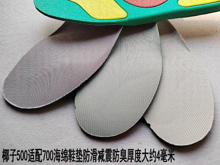 包邮椰子500原装鞋垫适配yeezy700 灰绿色海绵防臭吸汗防滑