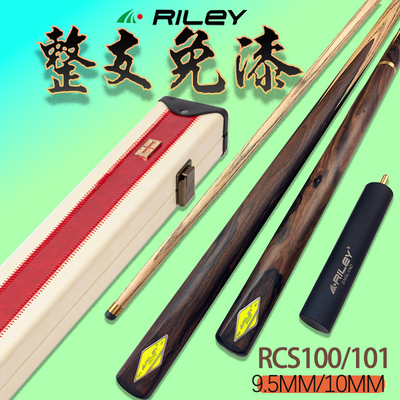 RILEY无漆斯诺克台球杆小头球杆
