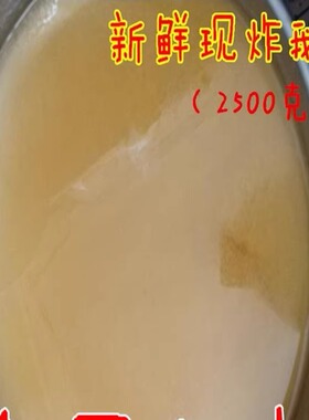 新鲜纯鹅油餐馆专用炸好鹅油商用动物油黑棕鹅生鹅油熟油5斤装