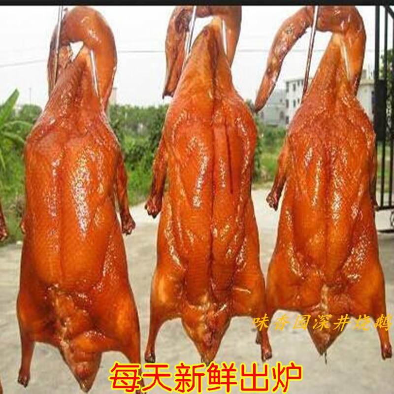 广东正宗烧鸭脆皮烤鸭整只鸭肉3鹅肉/鹅肉制品