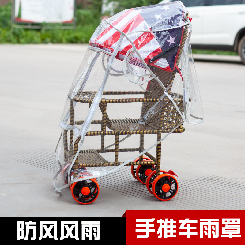 婴儿推车雨罩防风罩bb车雨衣雨棚