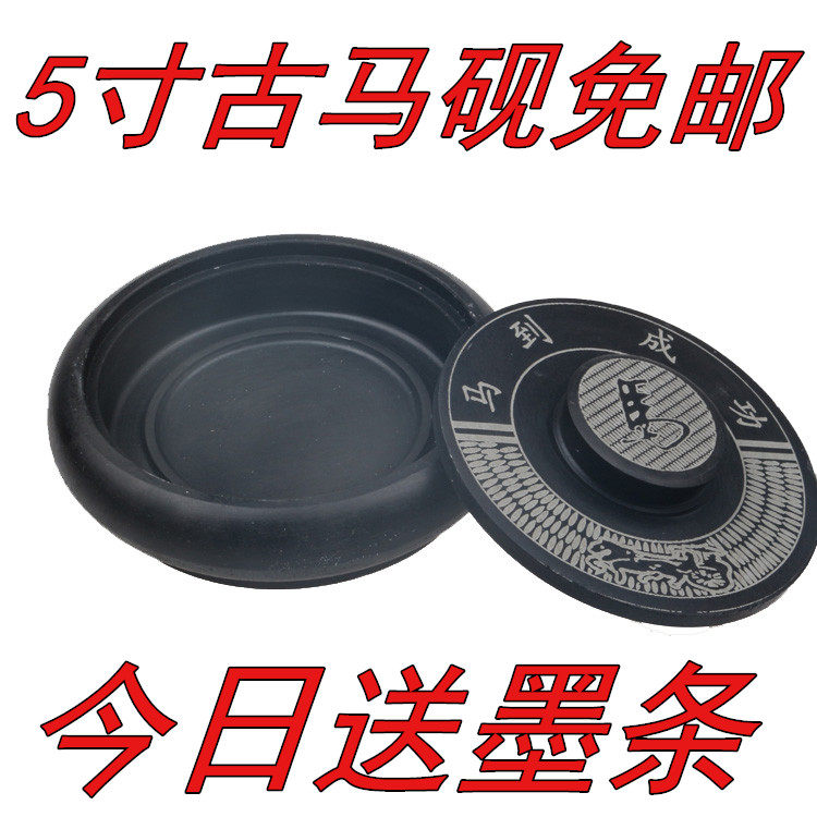 寒阳阁 包邮书法仿古名砚5寸学生砚台古马砚罗纹砚石砚文房四宝