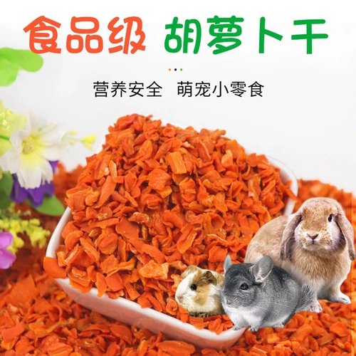 Морковные сушеные кроличьи лесные закуски закуски и кролики едят закуски, крючки, мыши, зубы, голландские овощи, обезвоженные из свинины, сушеные овощи