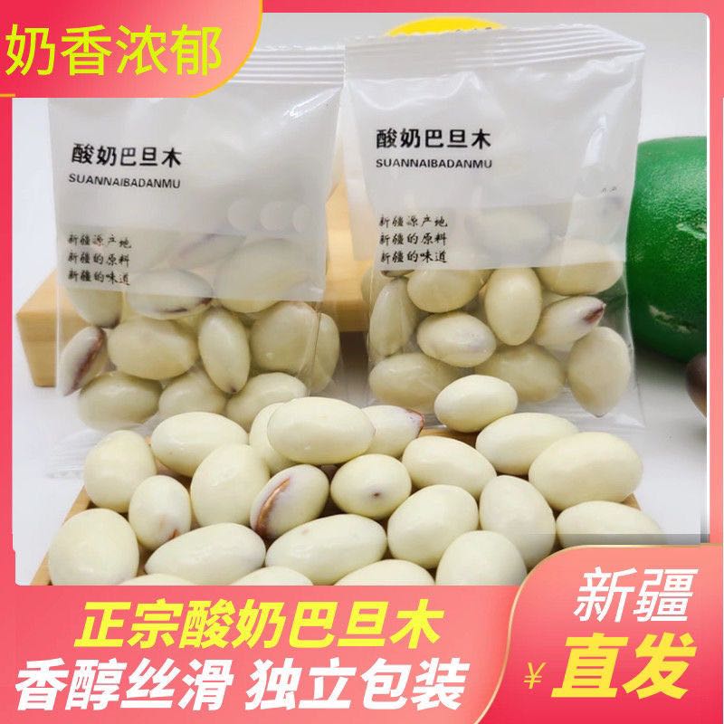 包邮牧民人家酸奶巴旦木仁疆晟缘