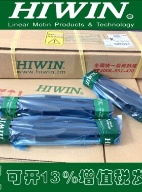 上银hiwin直线模组全新现货