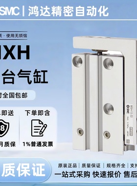 全新SMC气缸MXH6/10/16/20-5Z/10Z/15Z/20Z/25Z/30Z/40Z/50Z/60Z/