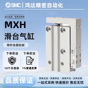 60Z 25Z 30Z 10Z 50Z 全新SMC气缸MXH6 15Z 40Z 20Z