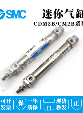 SMC气缸CDM2B/CDM2B20-25/50/75/100/125/150/175/200/250/300AZ