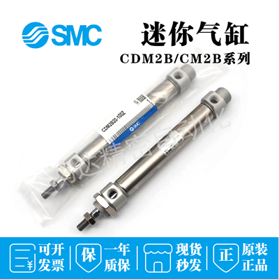 SMC气缸CDM2B/CDM2B20-25/50/75/100/125/150/175/200/250/300AZ