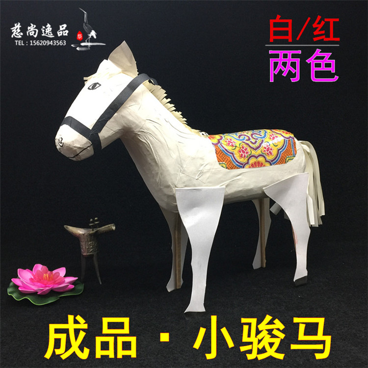 殡葬用品【纸马成品 红/白色】殡葬祭祀白事用纸扎马牛花圈纸制品