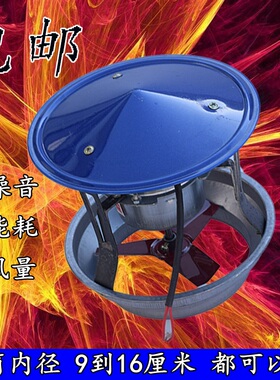 家用引风机烟筒抽烟机平房火炕 炉子烟筒排烟机防倒烟引风机包邮