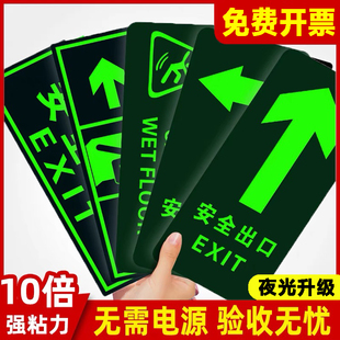 安全出口夜光直行左右转箭头指示牌地贴消防标识标牌疏散通道标志