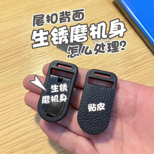 tusksty原创适用于pd颠峰快拆扣具国产背板牛皮防磨贴