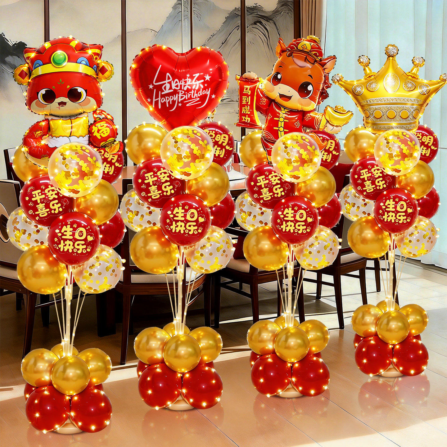 儿童生日快乐气球装饰立柱发光地飘宝宝周岁礼氛围感门口路引布置