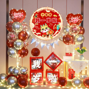 龙宝宝一周岁礼百天生日布置装饰气球海报定制场景背景墙男孩女孩