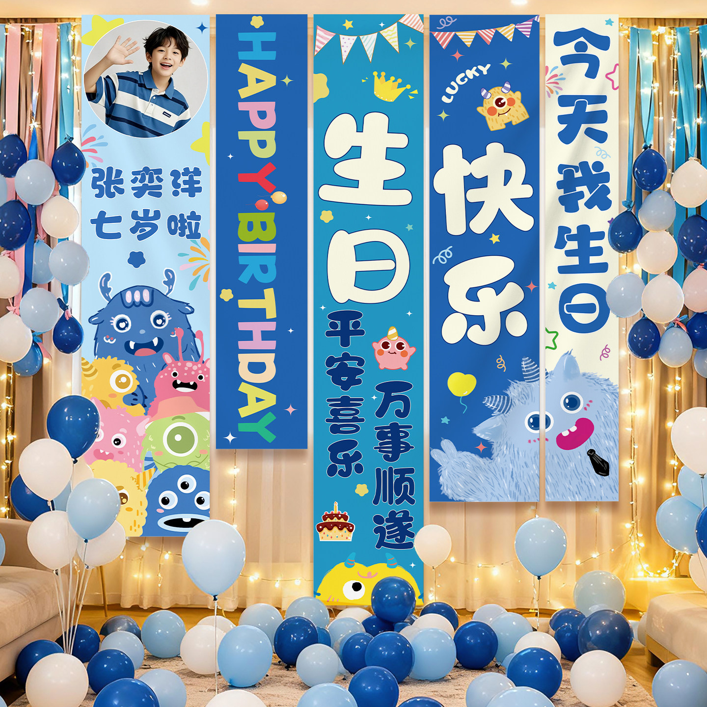 儿童男孩十周岁生日派对氛围装饰气球背景墙场景布置条幅拍照道具
