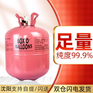 家用氦气罐大小瓶打气球飘空商用装饰婚房生日布置氢气代替充气机