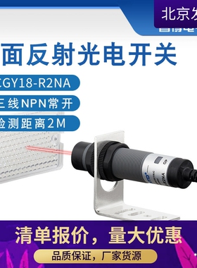 昌得电气CNTD光电开关CGY18-R2NA三线NPN常开M18镜面反射10-30V2m