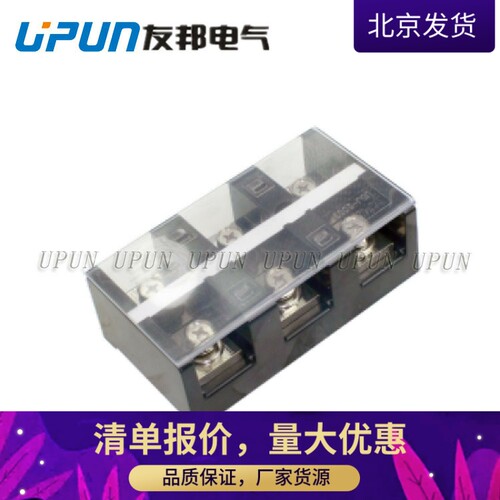 友邦电气UDJ—3003 大电流分线端子