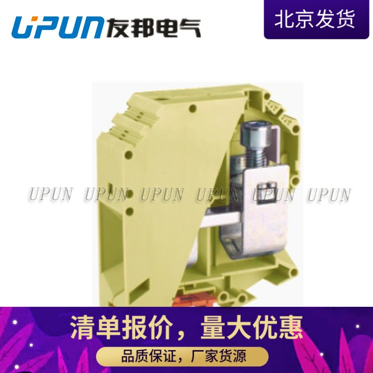 友邦电气 USK-150框式螺钉接线端子 工业接线