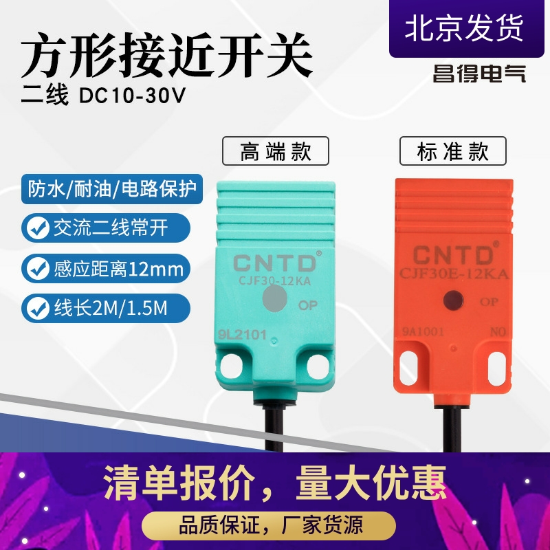 昌得CNTD电感式接近开关CJF30-12KA传感器m30交流二线常开24V