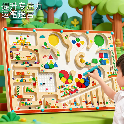 幼儿童木质磁力迷宫游戏板3到6岁运笔训练益智玩具专注力生日礼物
