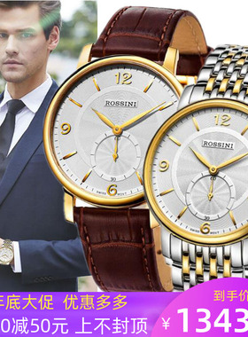 正品罗西尼6461手表6462薄真皮带石英情侣表独立秒针防水全国联保