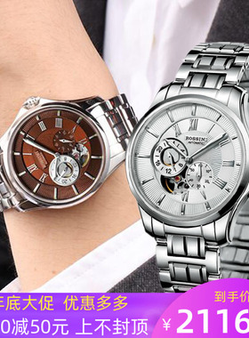 正品罗西尼手表男士双子星半钨钢自动机械男表5523 时尚背透皮带