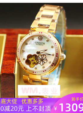 正品专柜同款格诺手表8085女表自动机械表夜光针花瓣秒针精钢联保