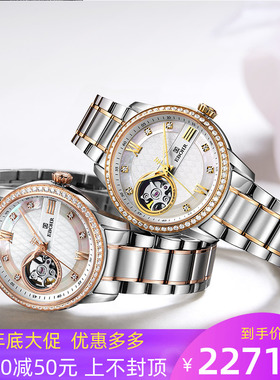 正品名牌依波手表女轻奢15000620自动机械表时尚高级感女士1500