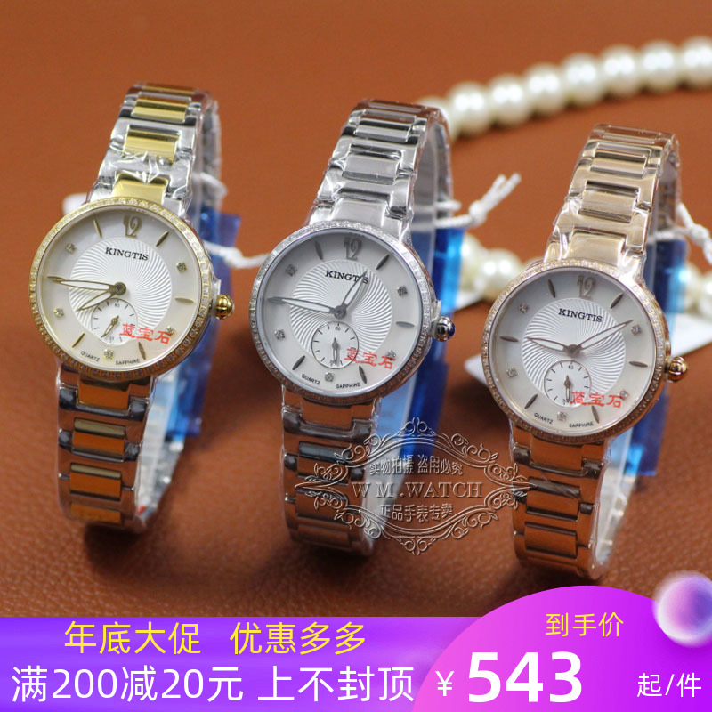上海精铁时镶钻秒针贝壳面石英表