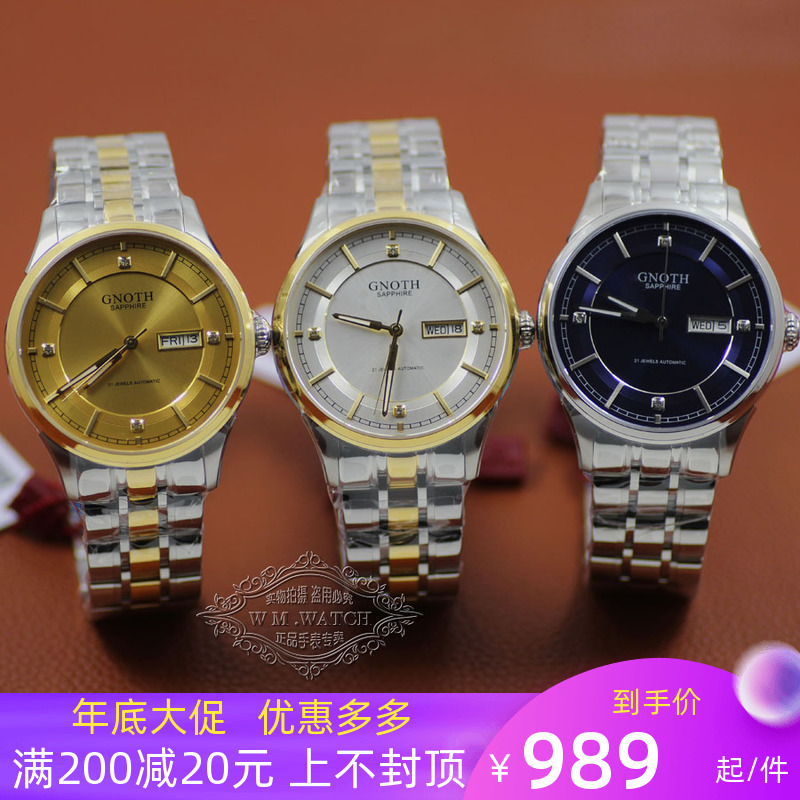 精钢日历商务风全自动机械表