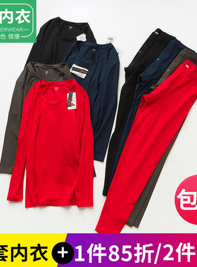 AB内衣冬男士50S柔软莫代尔棉保暖内衣套装薄修身打底棉毛衫N908