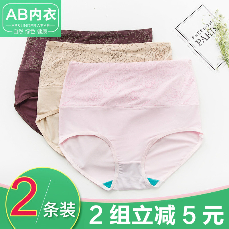 AB內衣收腹褲頭女高腰塑形產后束腰提臀高腰收腹大碼平角內褲1868